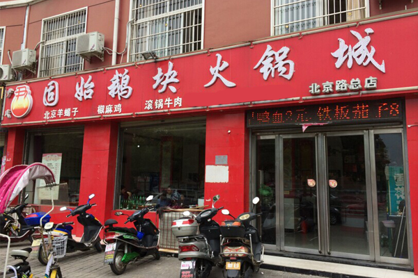 老百姓半年报：加盟联