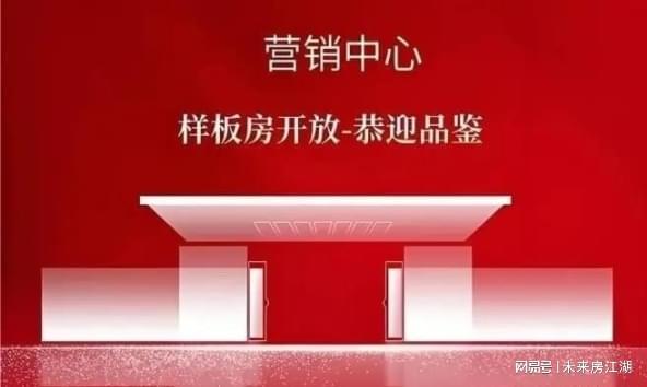 官方聚焦®时代天境售